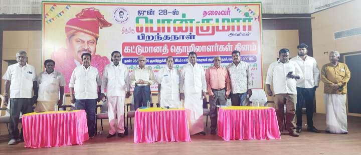 முன்னாள் கட்டுமான தொழிலாளர்கள் நல வாரியத் தலைவர் பொன்குமார் பிறந்தநாள் விழா!