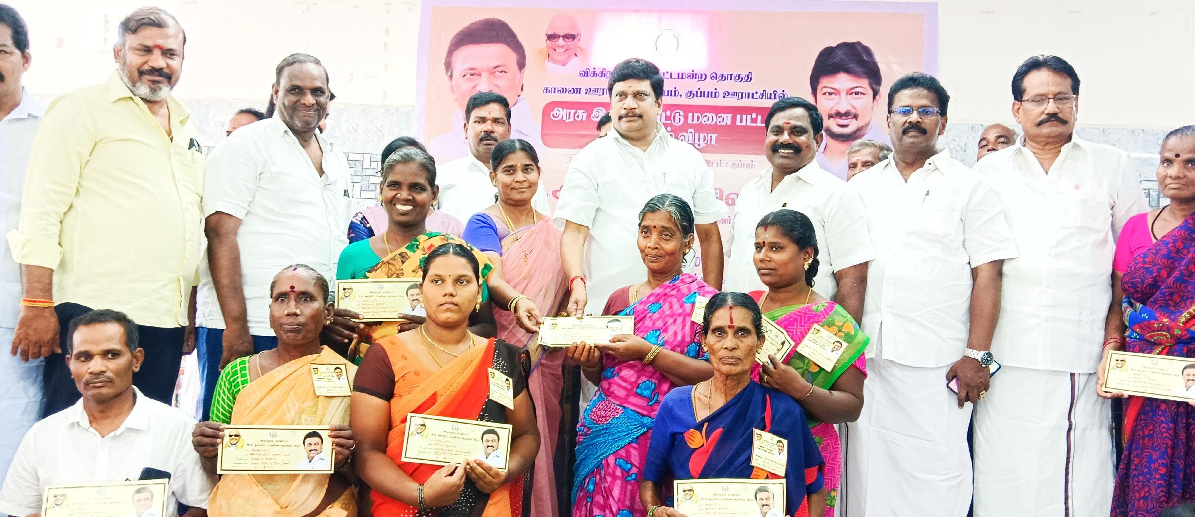 காணை குப்பம் ஊராட்சியில் 51 பேருக்கு இலவச வீட்டுமனை பட்டா