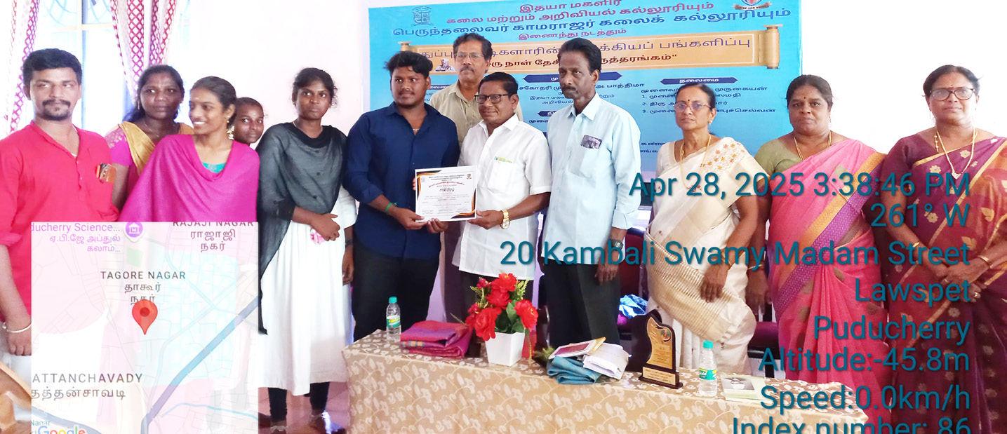 இதயா மகளிர் கல்லூரியில் கருத்தரங்கம்