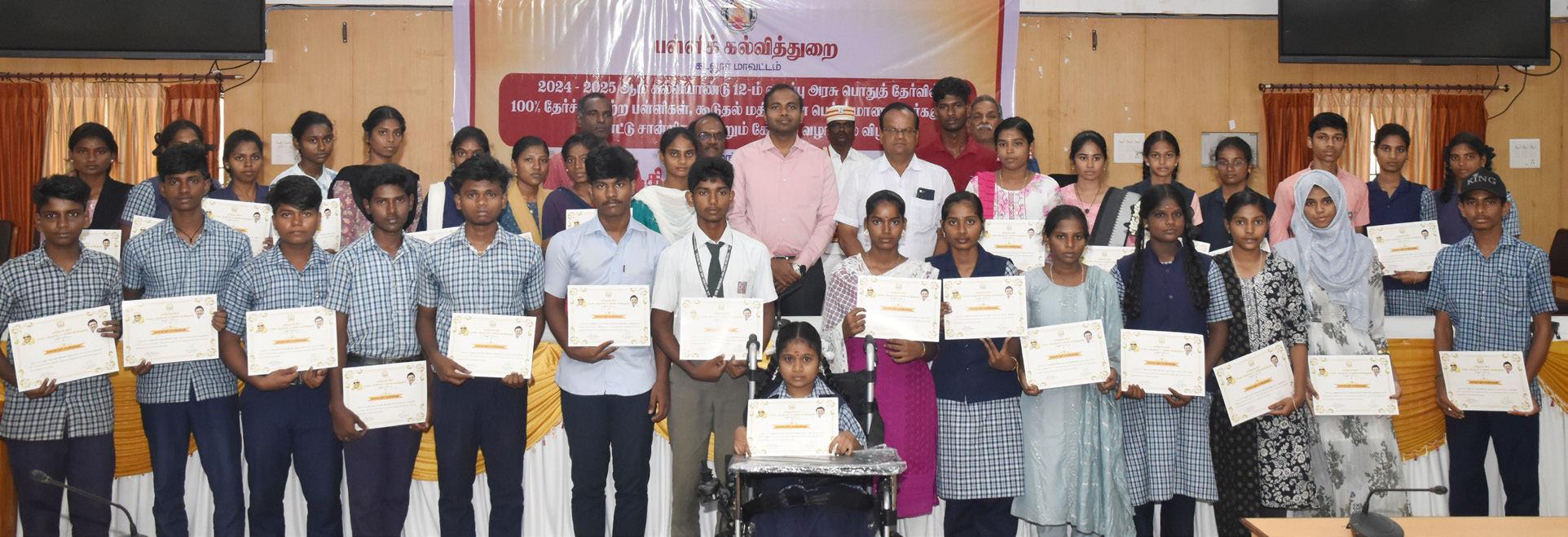 பொதுத் தேர்வில் 100% தேர்ச்சிப் பெற்ற அரசுப் பள்ளிக மாணாக்கர்களுக்கு சான்றிதழ்