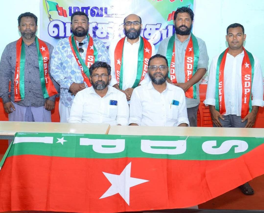 சோசியல் டெமாக்ரடிக் பார்ட்டி ஆஃப் இந்தியா கட்சி மாவட்ட பொதுக்குழு கூட்டம்