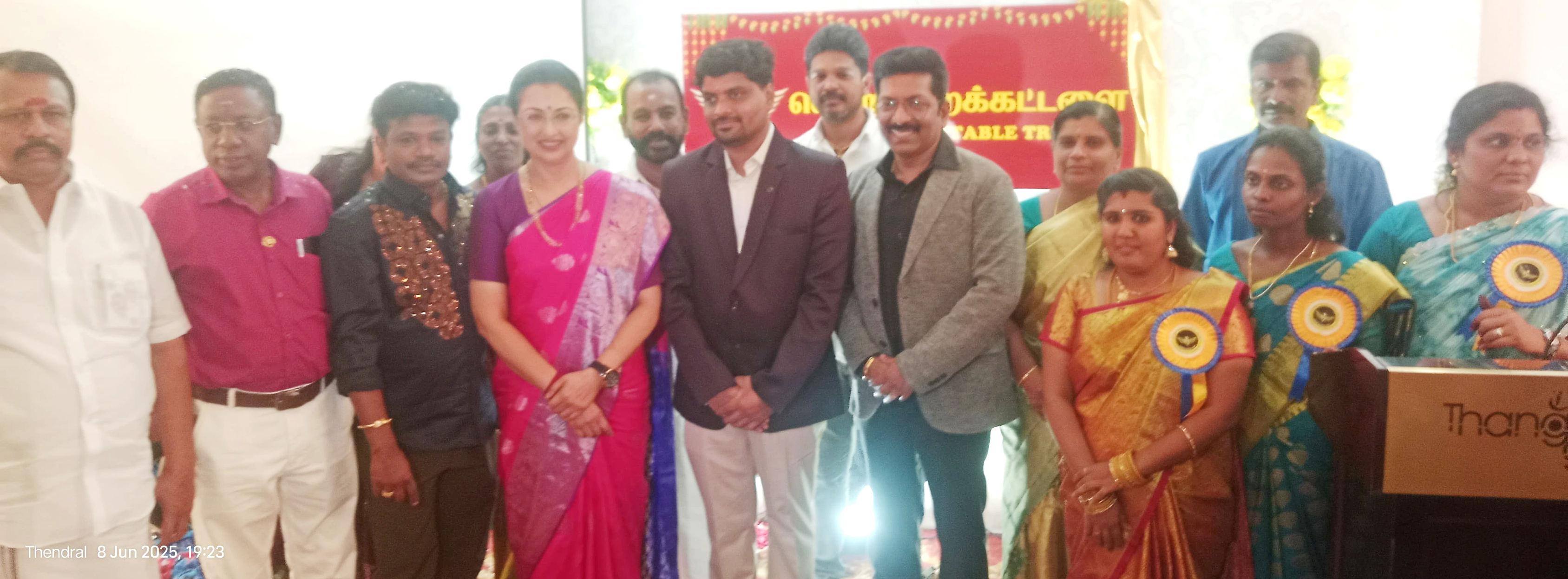 வெற்றி சாரிட்டபிள் அறக்கட்டளை துவக்க விழா