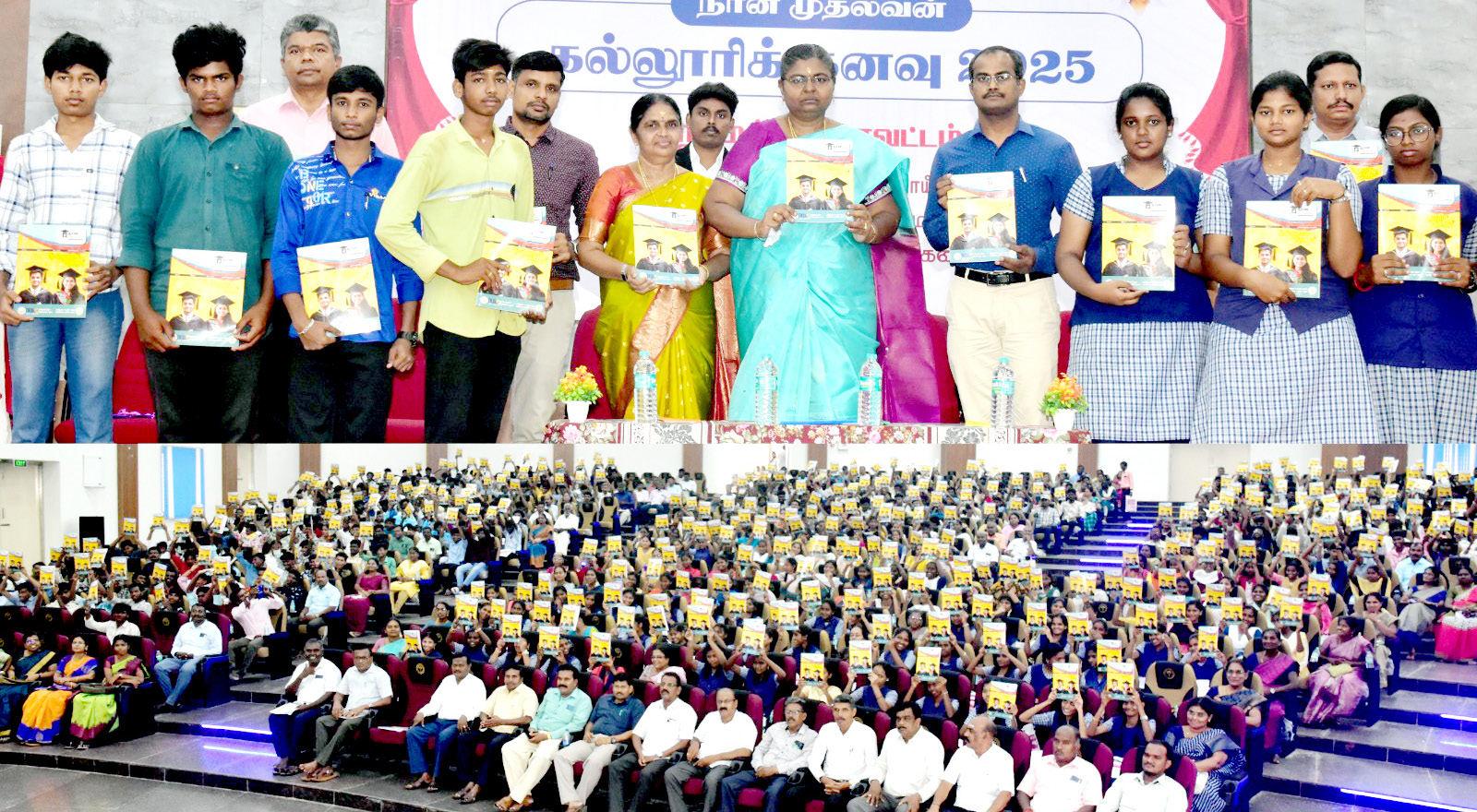 நாமக்கல்லில் கல்லூரி கனவு 2025 நிகழ்ச்சி