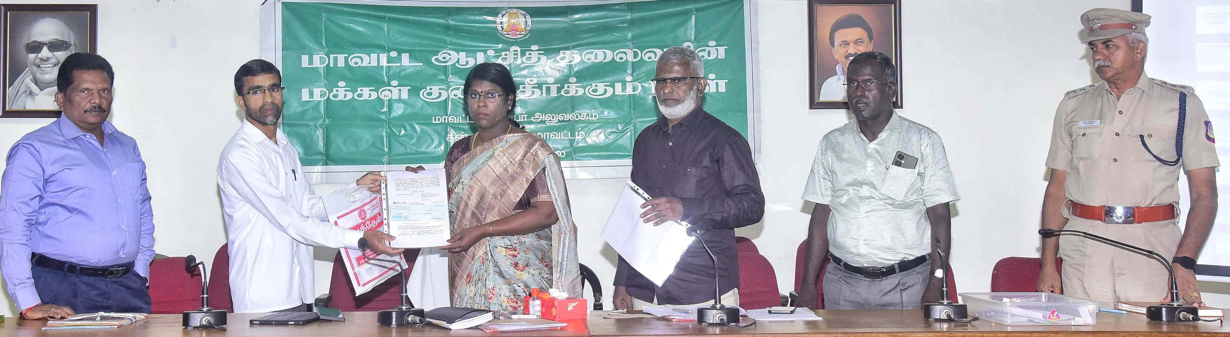 கன்னியாகுமரியில் மக்கள் குறைதீர்க்கும் நாள் கூட்டம்