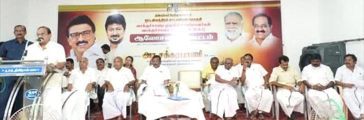 பாகமுகவர்கள் ஆலோசனைக் கூட்டம்