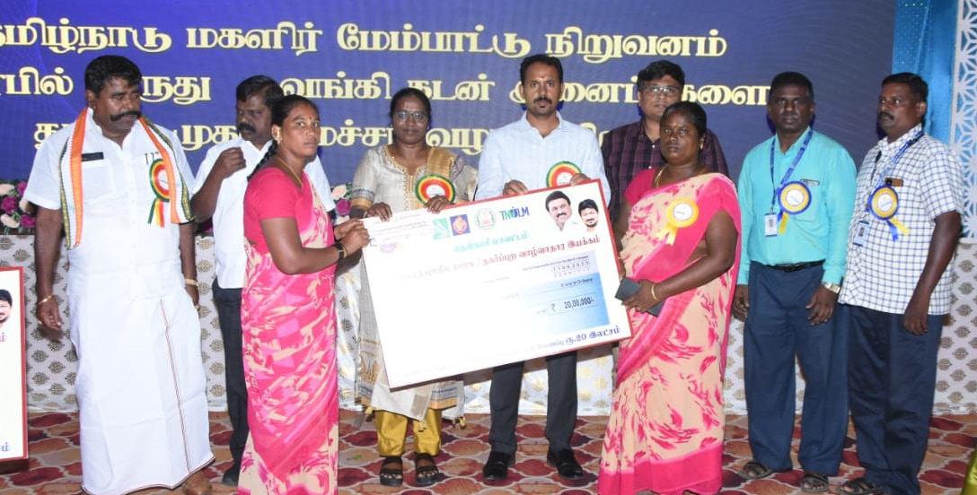மகளிர் சுய உதவி குழுவினருக்கு கடன் உதவிகளை ஆட்சியர் வழங்கினார்