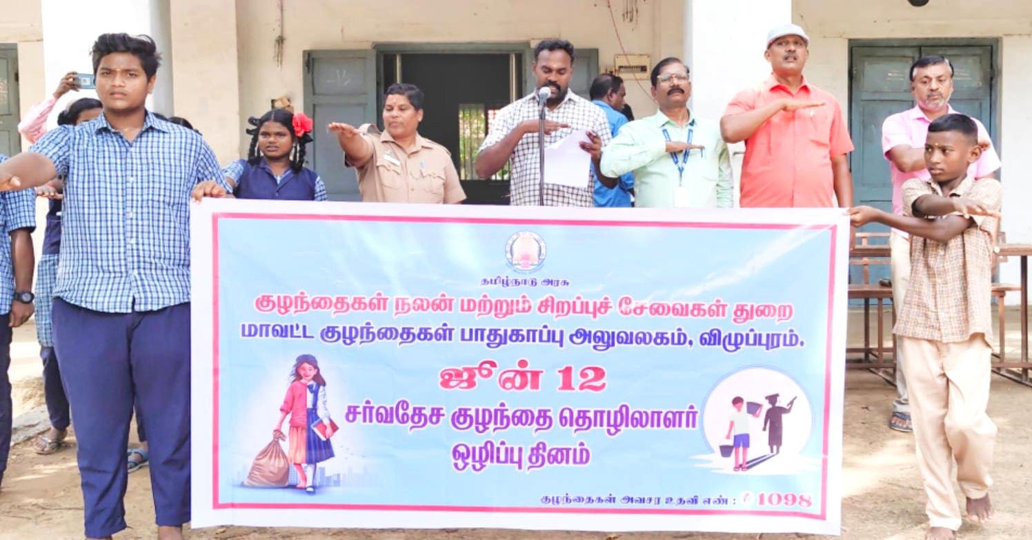 பெண் குழந்தைகள் பாதுகாப்பு விழிப்புணர்வு நிகழ்ச்சி