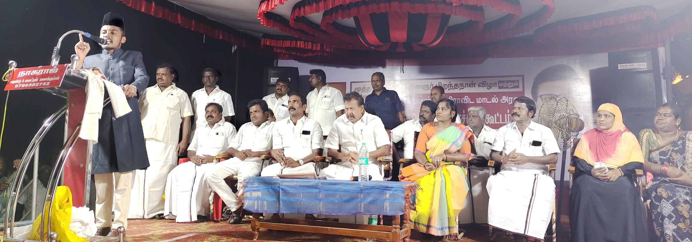 நான்காண்டு சாதனை விளக்கப் பொதுக்கூட்டம்