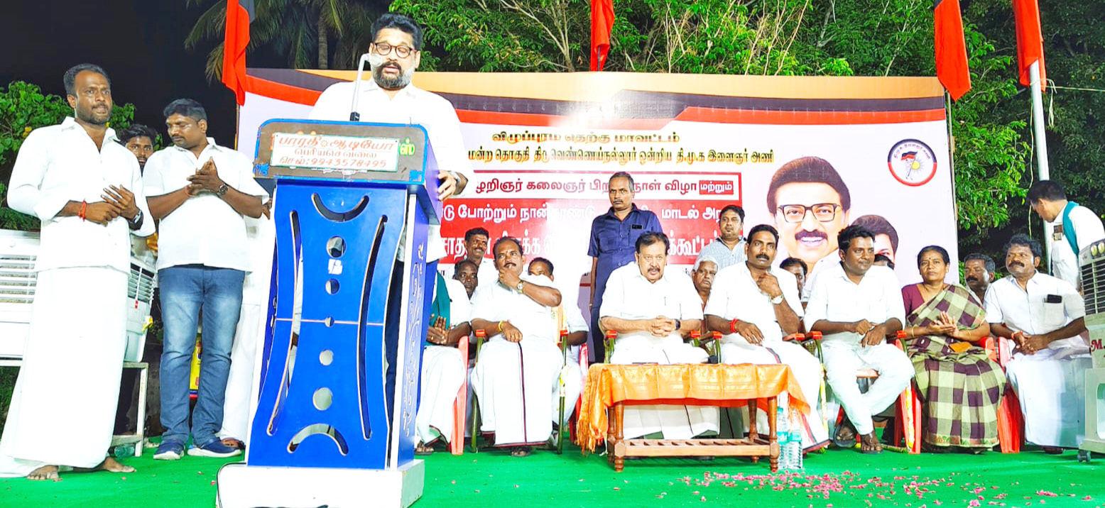 திராவிட மாடல் அரசின் நான்காண்டு சாதனை விளக்க தெருமுனை கூட்டம்