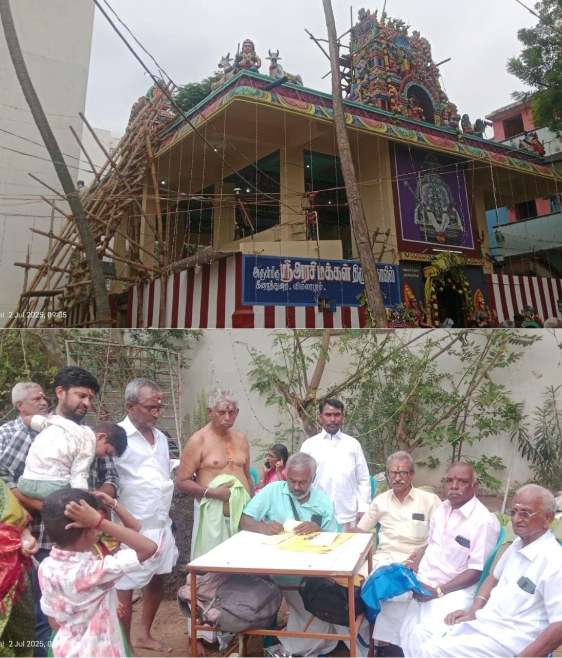 மதுரை அனுப்பானடி அரசி மக்கள் கோயில் கும்பாபிஷேகம்