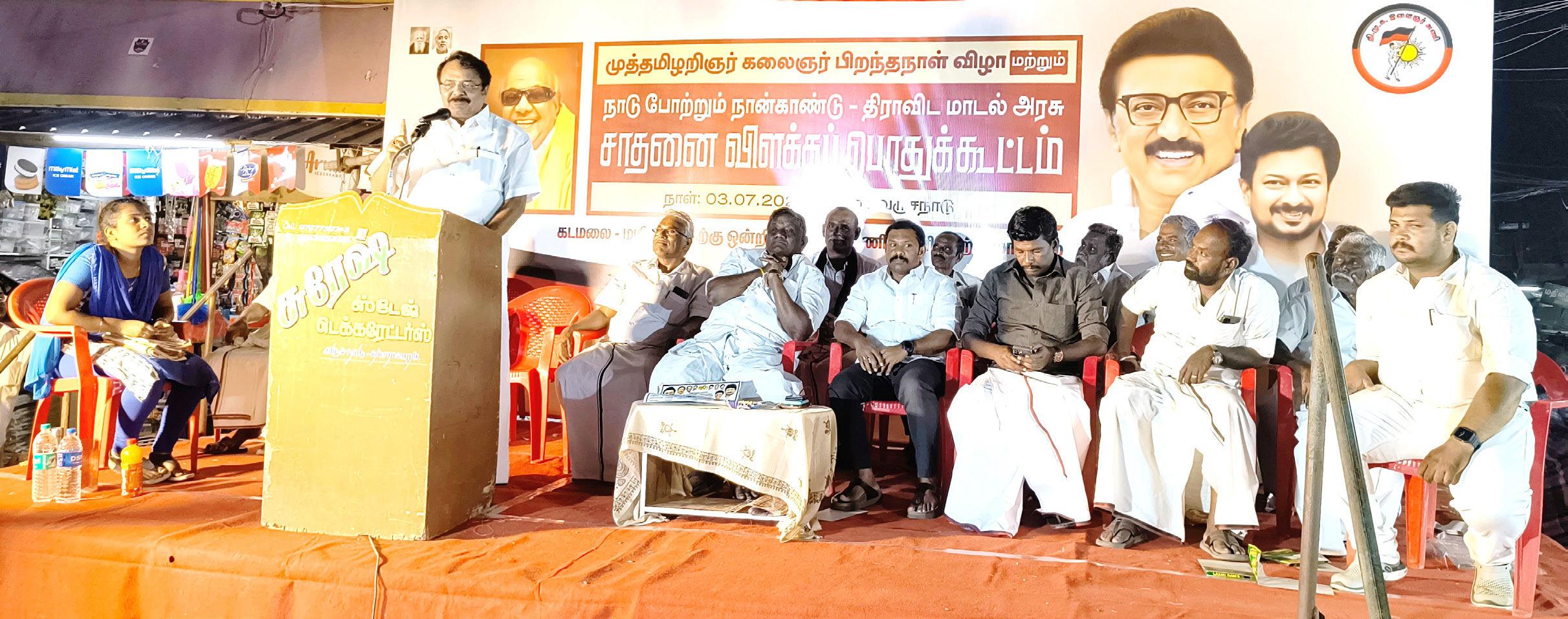 பி.எஸ்சி., நர்சிங் படிப்பு நான்கு ஆண்டு சாதனை விளக்க பொதுக்கூட்டம்