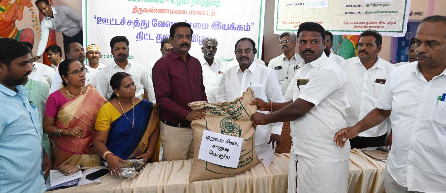விவசாயிகளுக்கு வேளாண் தொகுப்பு வழங்கல்