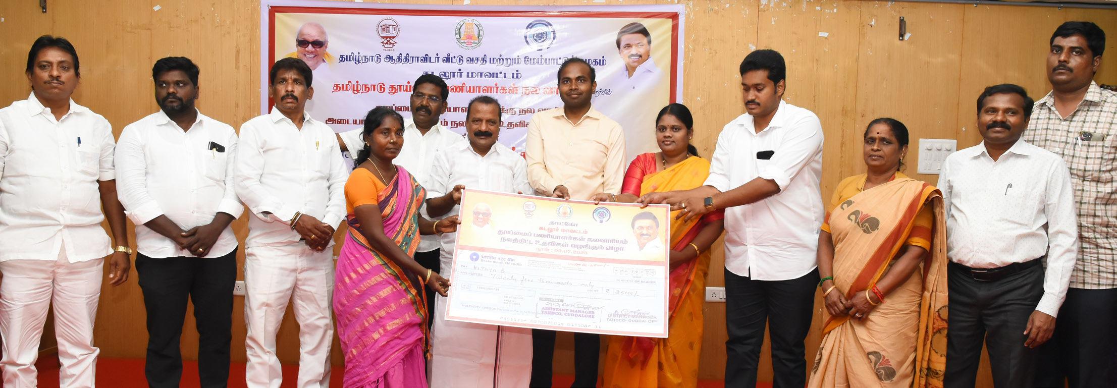 தூய்மைப் பணியாளர்களுக்கு அரசு நலத்திட்ட உதவிகளை நலவாரியத் தலைவர் வழங்கினார்