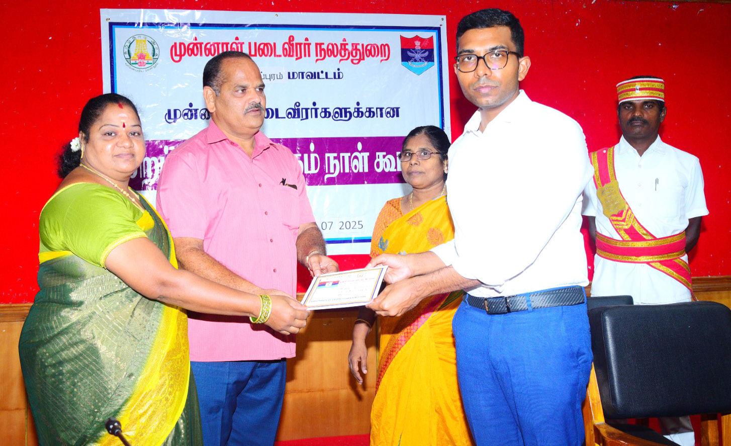 விழுப்புரத்தில் முன்னாள் படைவீரர்களுக்கான சிறப்பு குறைதீர்க்கும் நாள் கூட்டம்
