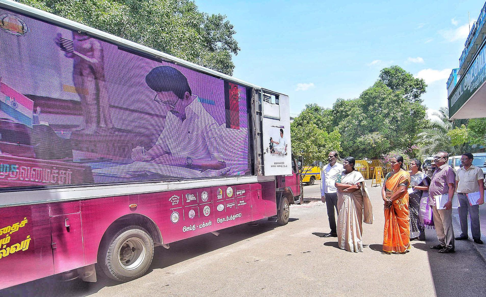 உங்களுடன் ஸ்டாலின் திட்ட முகாம் விழிப்புணர்வு குறும்படம்
