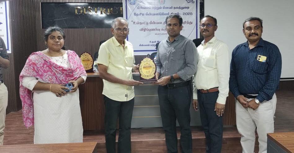 மீன்வள திட்டங்கள் விழிப்புணர்வு கருத்தரங்கம்