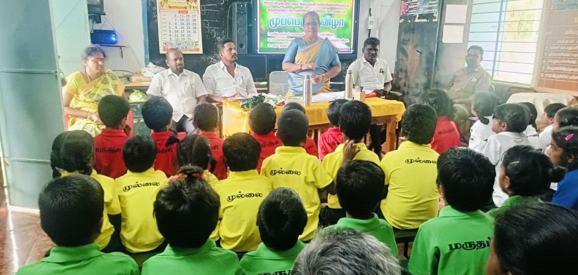 பெரிச்சிவன்னியம்பட்டி தொடக்க பள்ளியில் முப்பெரும் விழா
