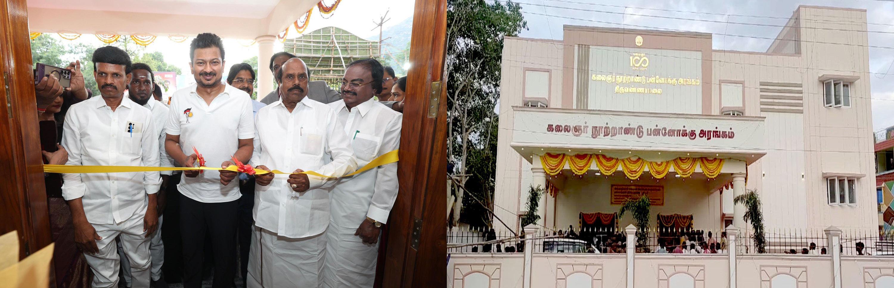 திருவண்ணாமலையில் கலைஞர் நூற்றாண்டு பன்னோக்கு அரங்கத்தை திறந்து வைத்த துணை முதல்வர்