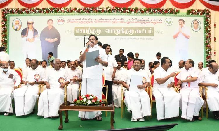 எஸ்.ஐ.ஆருக்கு வரவேற்பு: எடப்பாடி பழனிசாமிக்கு முழு அதிகாரம்: அதிமுக பொதுக்குழு தீர்மானங்களின் விவரம்