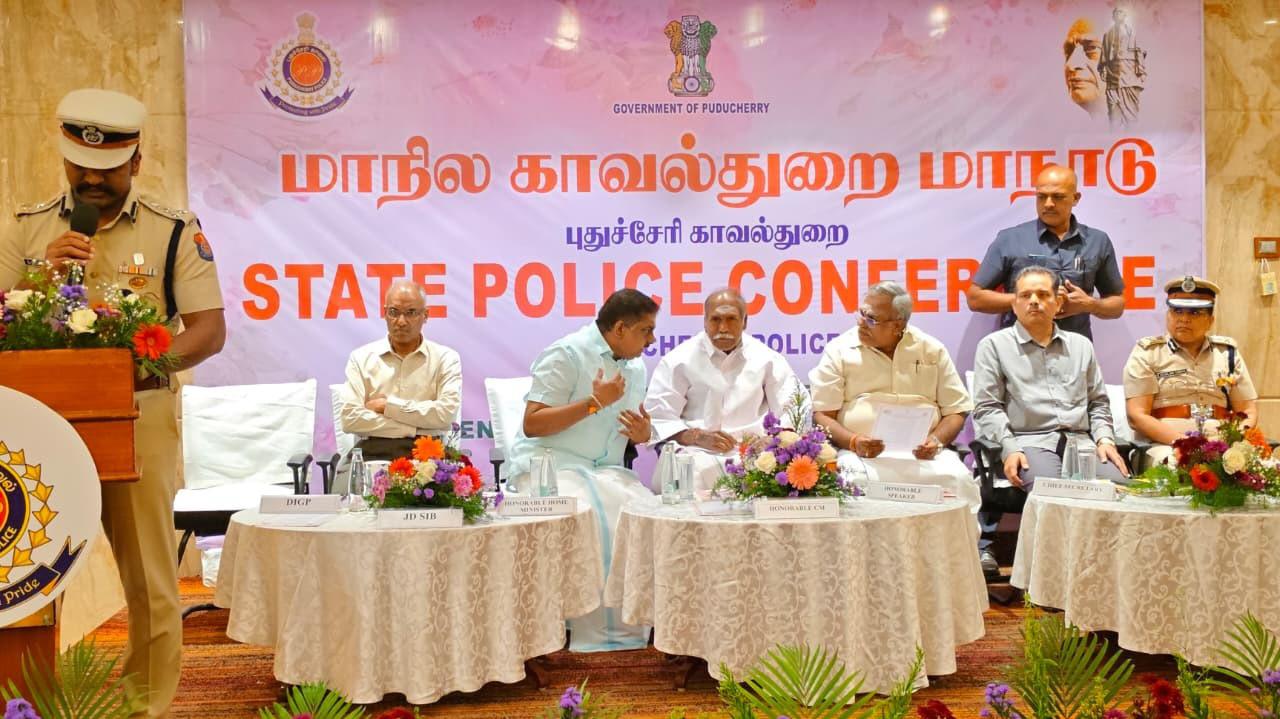 புதுவை மாநில காவல் மாநாடு