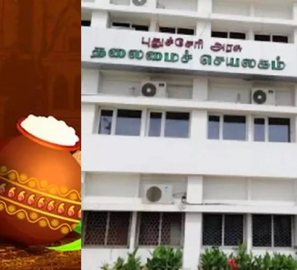 பொங்கல் பண்டிகை: முக்கிய அறிவிப்பு வெளியிட்ட புதுவை அரசு