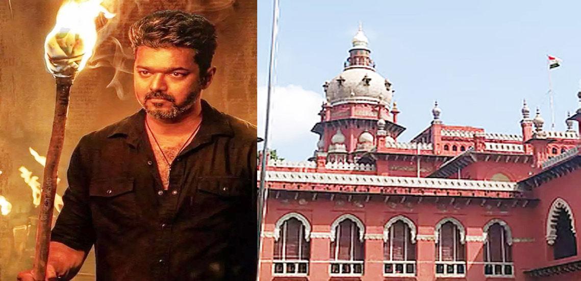 ஜனநாயகனுக்கு தொடரும் சிக்கல் தனி நீதிபதி உத்தரவை ரத்து செய்தது ஐகோர்ட்