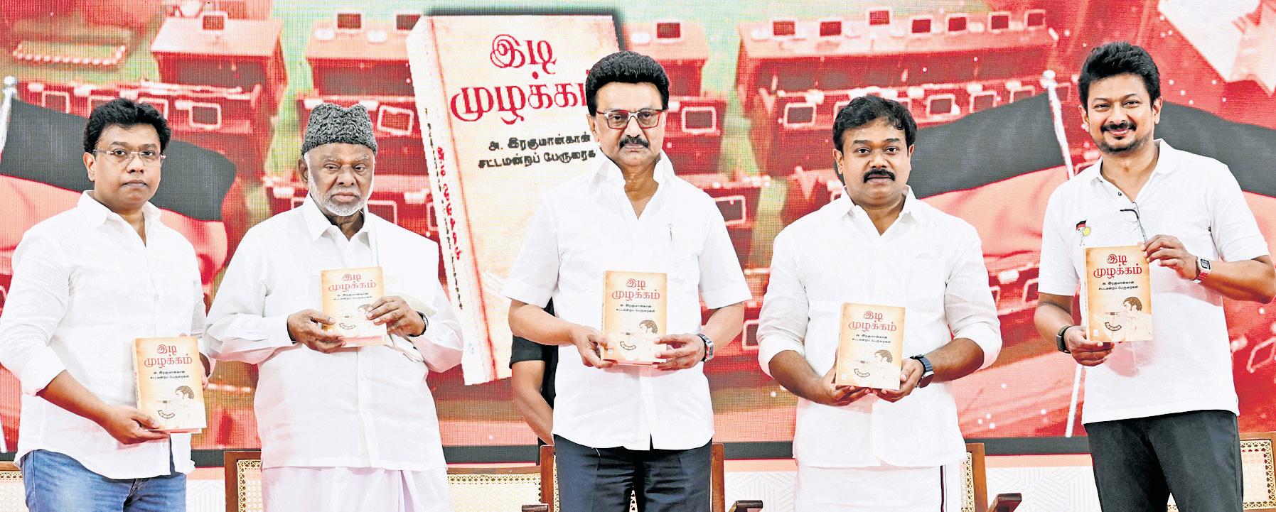 DMK will resist 'black bill' as it did for CAA, Waqf Act: CM