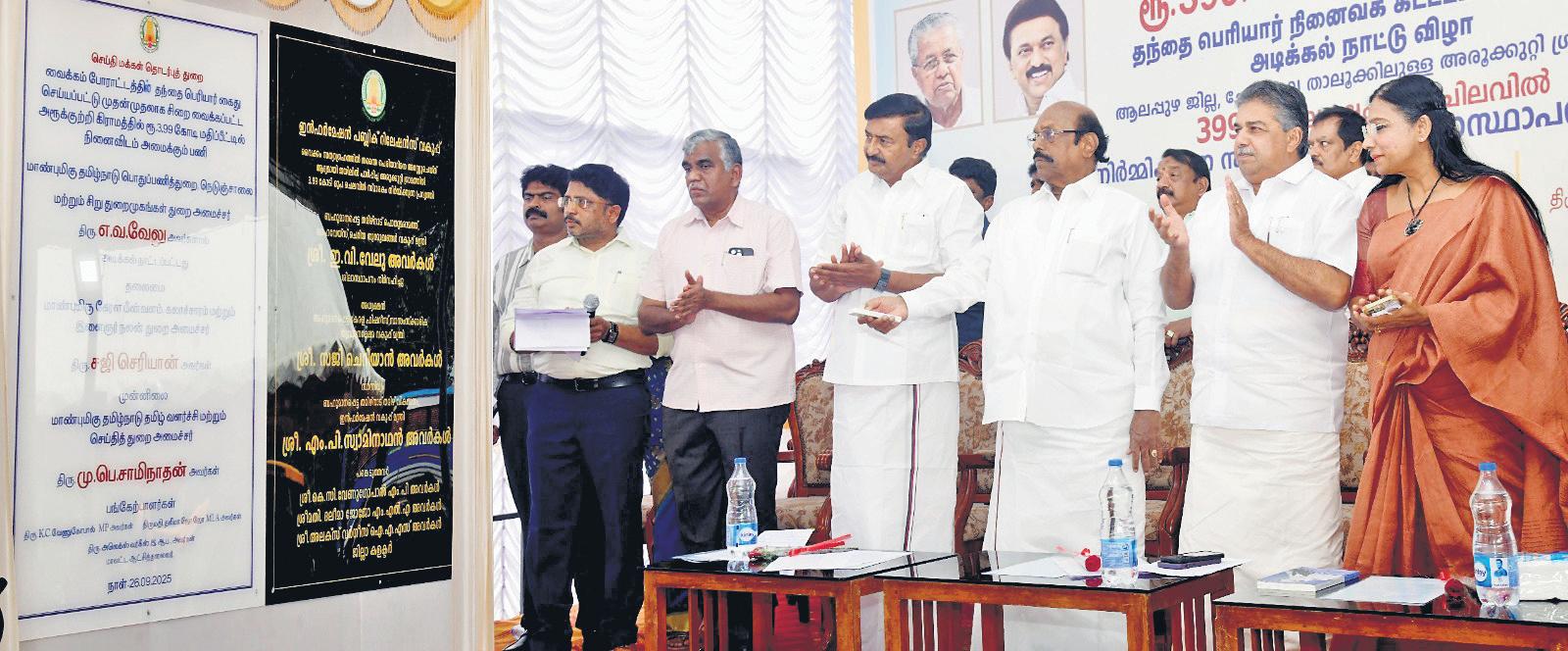 Foundation laid for Kerala's second Periyar memorial at cost of ₹4 crore