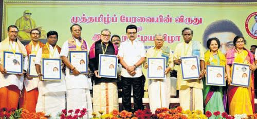CM DISTRIBUTES MUTHAMIZH PERAVAI AWARDS