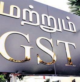 Gross GST revenue goes up by 6.1% to ₹1.74 lakh cr in Dec