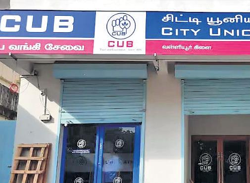 City Union Bank profit up 15% at ₹329 cr on interest income, better asset quality