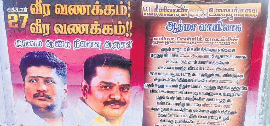 Posters claim TVK chief ‘forgot’ 2 cadre who died in accident last yr