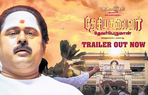 CENSOR CERT Plea against Muthuramalinga Thevar's biopic