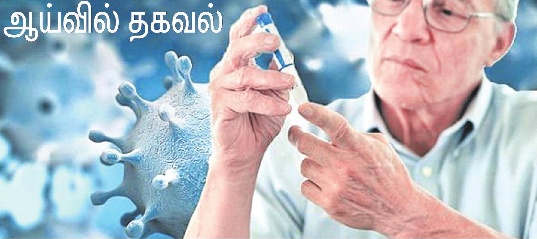 கரோனாவால் பாதிக்கப்பட்ட 10% சர்க்கரை நோயாளிகள் பலி
