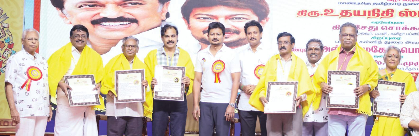 கருணாநிதி பொற்கிழி விருதுகள்: துணை முதல்வர் உதயநிதி வழங்கினார்