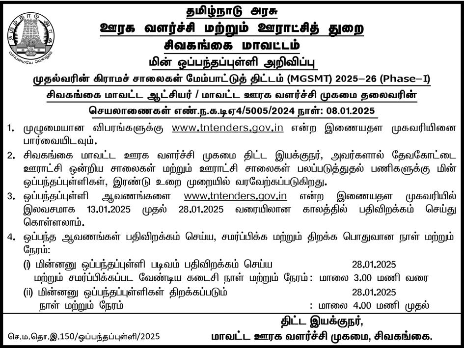 மார்க்சிஸ்ட் மாநிலச் செயலருடன் இலங்கை அமைச்சர்கள் சந்திப்பு