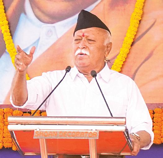 இந்தியாவை ஆங்கிலேயர்கள் உருவாக்கவில்லை: மோகன் பாகவத்