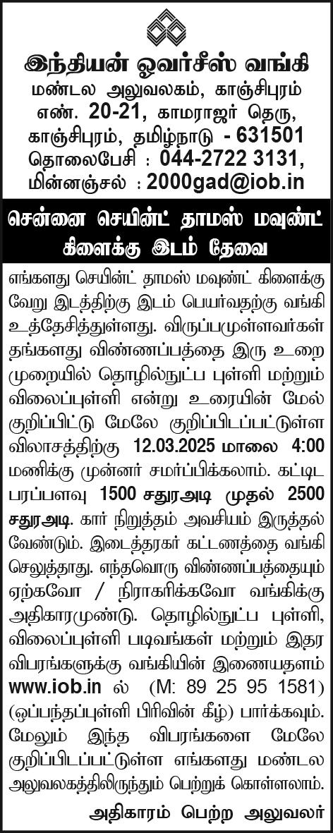 முல்லைப் பெரியாறு அணை விவகாரம் தமிழகத்தின் கோரிக்கை மீது நடவடிக்கை எடுக்க மேற்பார்வைக் குழுவுக்கு உச்சநீதிமன்றம் உத்தரவு