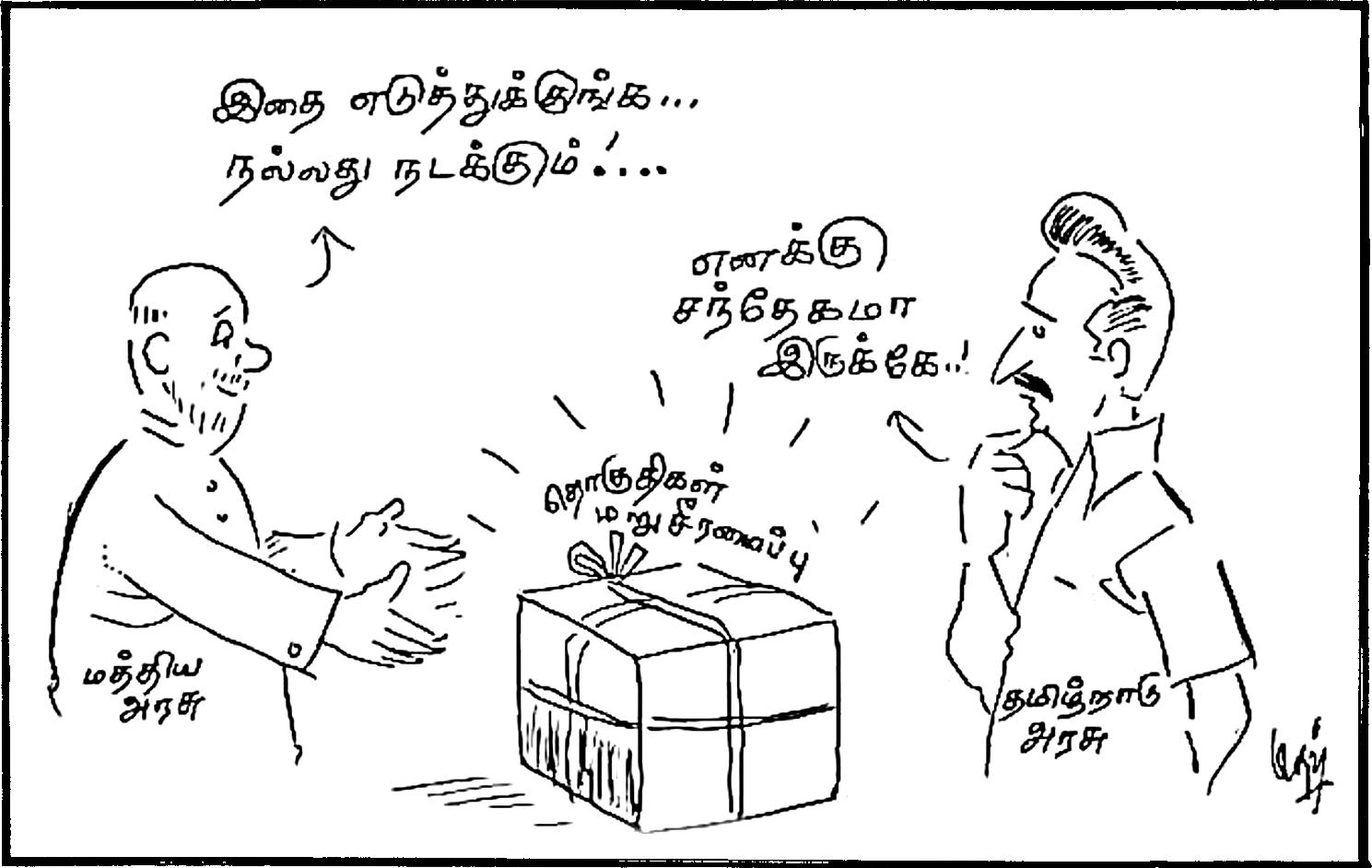 அரசு நிலைப்பாடு குறித்து பதிலளிக்க உத்தரவு - கல்வி நிறுவனங்களில் ஜாதிப் பெயர்