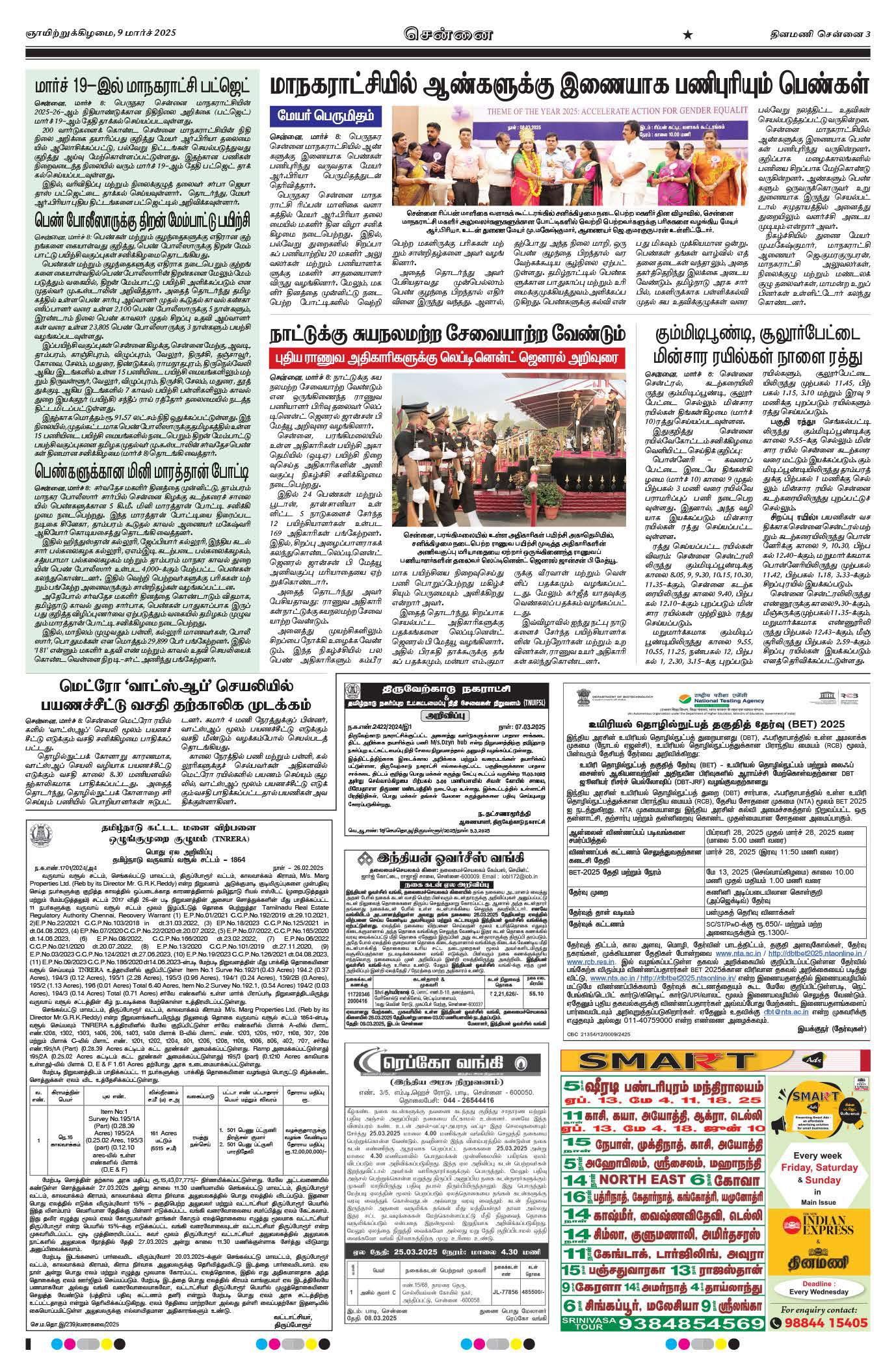 நாட்டுக்கு சுயநலமற்ற சேவையாற்ற வேண்டும்