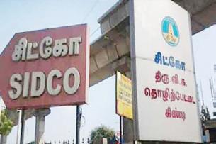 9 மாவட்டங்களில் சிட்கோ தொழிற்பேட்டை