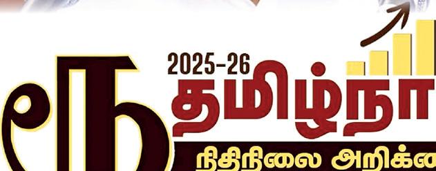 ரூ. 2,200 கோடியில் கிராமச் சாலை மேம்பாடு