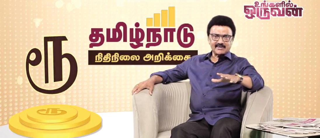 மொழிக்கொள்கை உறுதியைக் காட்டவே