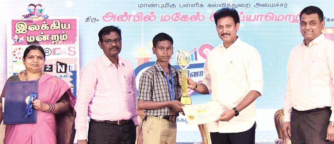 மாநில போட்டிகளில் வெற்றி பெற்ற அரசுப் பள்ளி மாணவர்களுக்கு பரிசு