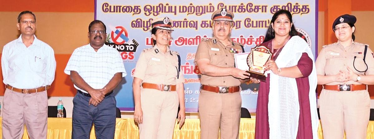போதை ஒழிப்பு, பாலியல் குற்றங்கள் விழிப்புணர்வு போட்டி