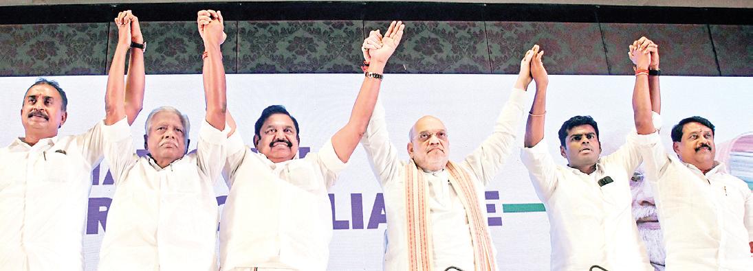 இபிஎஸ் தலைமையில் அதிமுக-பாஜக கூட்டணி