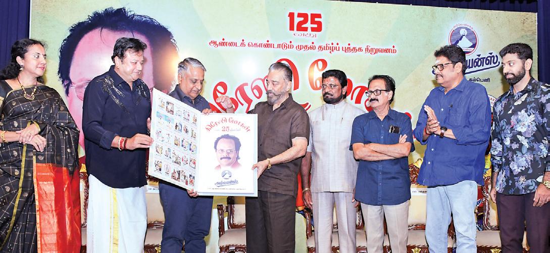 மொழிக்கான மரியாதை எப்போதும் உண்டு