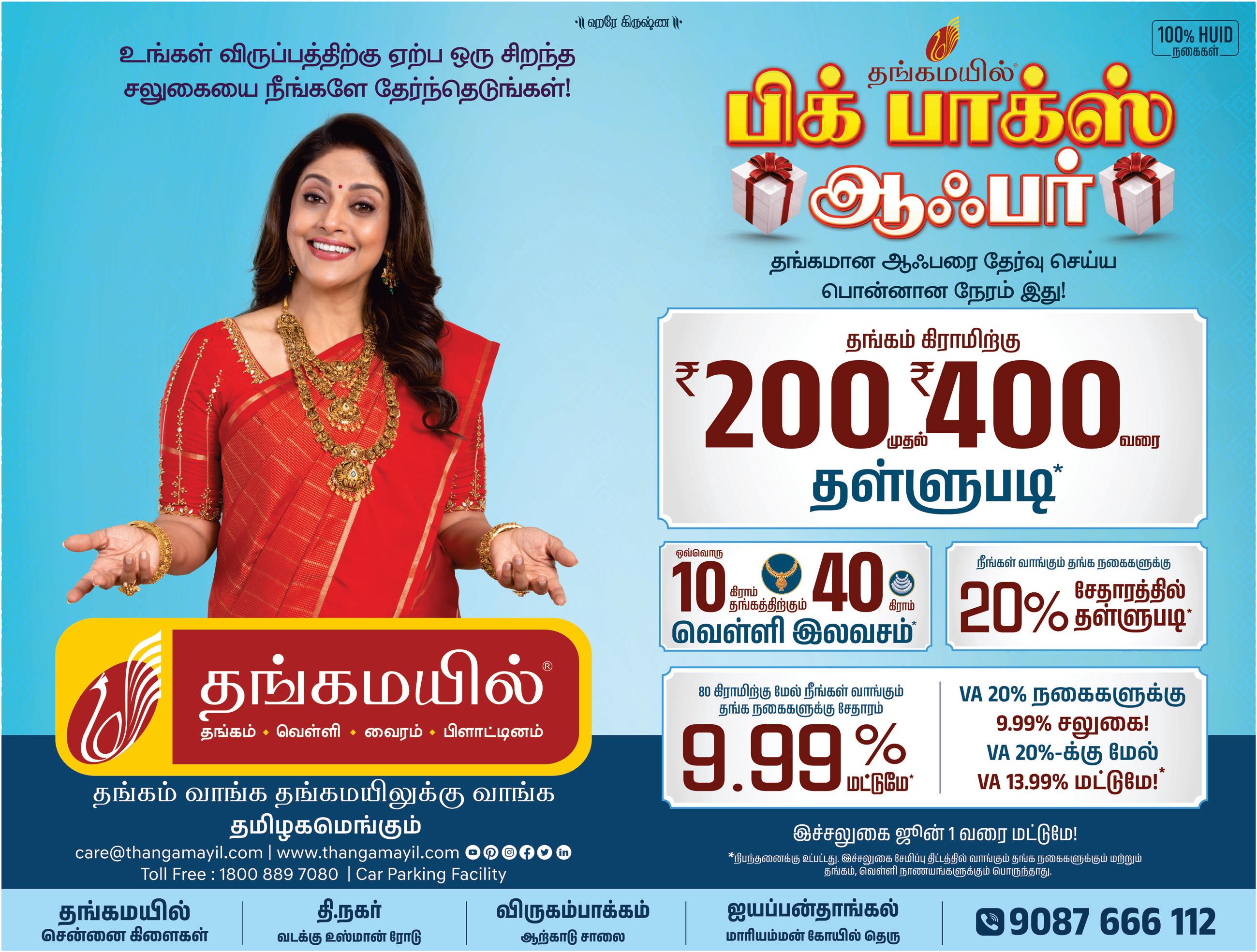 இந்தியா-பிரிட்டன் தடையற்ற வர்த்தக ஒப்பந்தம்