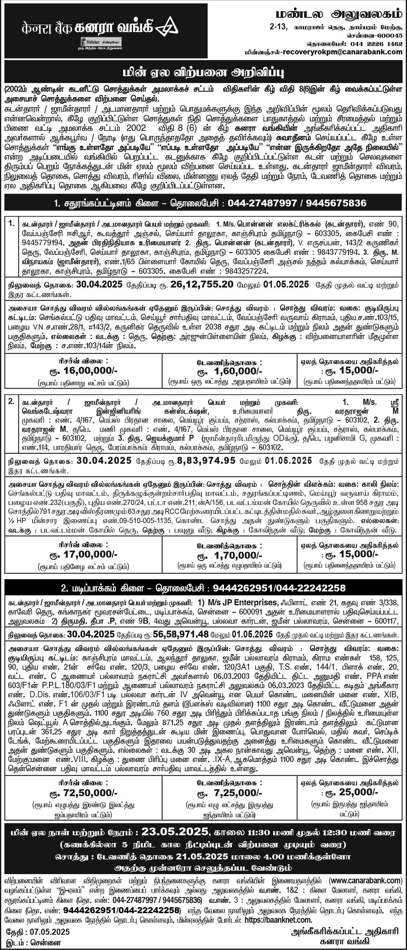 6 இடங்களில் வெயில் சதம்