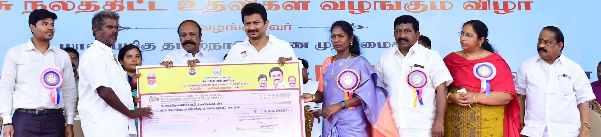 சிவகங்கையில் 1,512 பேருக்கு ரூ. 24 கோடியில் நலத் திட்ட உதவிகள்